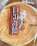 三只松鼠黄油纯牛奶面包1000g 蛋糕早餐食品休闲零食办公室下午茶点心代餐 实拍图