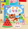 奕思瑞剪纸儿童专用纸3-6岁手工diy制作材料包婴幼儿园宝宝创意早教玩具 实拍图