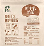 朴珍鲜牛乳奶茶内蒙早餐锡兰红茶0蔗糖冲饮速溶甜味奶茶粉20包400g 实拍图
