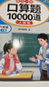 斗半匠六年级下册口算10000道计算题应用题强化训练小学数学六年级口算题卡天天练数学思维训练【3册】 实拍图