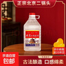 【口粮酒精选】北京二锅头清香型高度桶装瓶装泡药酒白酒 多度数 42度 5L 1桶 实拍图