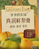 爷爷的农场秋梨膏90g便携纯梨膏莱阳秋月梨宝宝儿童饮料饮品零食果汁雪梨 实拍图