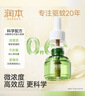 润本蚊香液电蚊香液驱蚊液45ml*6瓶驱蚊防蚊补充装（无蚊香加热器） 实拍图