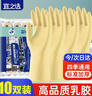 宜之选橡胶手套L码10双加厚厨房洗碗乳胶家务劳保清洁手套防水 实拍图