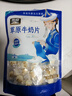 雪原草原牛奶片奶贝 0蔗糖无添加 芝士风味内蒙古特产儿童零食250g 实拍图