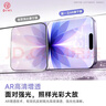 第一卫DIVI【AR康宁2片装】适用苹果17钢化膜iPhone17手机膜AR抗反射防尘防摔抗指纹超薄全屏覆盖无尘仓贴膜 实拍图