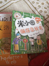 米小圈脑筋急转弯第二辑 4册 小学生课外阅读 童书 儿童文学 课外阅读 阅读 课外书 一升二衔接 小升初衔接  实拍图