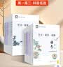 2026第17版 学探诊高一 学探诊高二北京西城 学习探究诊断 语文数学英语物理化学思想政治历史地理生物必修第一册必修二 高一下册-物理必修第二册16版 实拍图