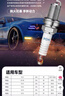 京东养车NGK铱铂金火花塞94124四支包安装 马自达CX-30/CX-4/CX-5/8 实拍图