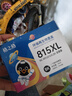 格之格815墨盒 适用佳能mp288墨盒 IP2780 IP2788 MP236 MP259 MX348 MX358 MX368 MX418 MP498打印机墨盒 网络版 815/816黑彩套装显墨量 实拍图