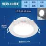 飞利浦（PHILIPS）7W led超薄客厅嵌入式筒灯吊顶用开孔100-105mm白光6500K 实拍图