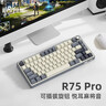RK R75Pro游戏机械键盘无线蓝牙有线三模电竞专用电脑办公客制化75配列81键便携侧刻麻将音RGB背光 R75Pro-五十度灰-烟雨轴V2-三模 实拍图