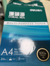 得力（deli）珊瑚海A4打印纸80g500张 单包复印纸 双面加厚草稿纸 打印书写绘画 7377【销冠系列】 实拍图