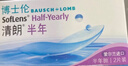 博士伦清朗进口半年抛透明隐形眼镜2片装水润舒适400度-清朗半年型 实拍图