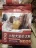 朗亲狗粮肉粒双拼比熊柯基博美小型犬专用幼犬成犬通用型狗粮5kg 实拍图