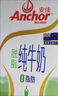 安佳（Anchor）脱脂牛奶 3.6g蛋白质牛奶 新西兰原装进口草饲1L*12盒 实拍图