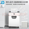 惠普（HP）5级保密中型多功能碎纸机专业销毁粉碎机（ 单次8张 20L 可碎卡碎订书针 ） W2008MC 实拍图