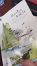 图说天下·国家地理系列：跟着诗词去旅行【11-14岁】暑假作业 一升二暑假衔接 小升初暑假衔接  实拍图