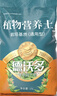 德沃多植物营养土15L基质花肥料种菜土壤多肉土花土盆栽种植有机基质土 实拍图