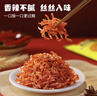 霸王丝爆辣辣条550g/盒 休闲零食大礼包湖南特产儿时怀旧辣丝出游送女友 实拍图