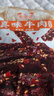 蜀道香 真味牛肉干 烧烤味88g 四川特产 肉干肉脯 休闲零食 0添加淀粉 实拍图