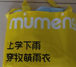 牧萌（moremerry）儿童雨衣男童女童学生上学带书包位卡通雨披 清新蓝加厚款 4XL 实拍图