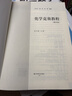 化学竞赛教程(第四版)—高中第二分册 实拍图