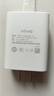 vivo官方原装 18W闪充充电器快充X21X20x23x27X30X9X7X6z3z5x iQOO X27/Z5/NEX/X23/Z3头（不含线） 实拍图