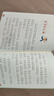 愿望的实现 彩图注音版儿童文学 快乐读书吧推荐书目 小学语文课外阅读经典丛书 大语文系列 万物复书 实拍图