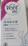 薇婷（VEET）脱毛膏30ml温和净纯型男女士学生腋下腿毛四肢去毛脱毛神器非永久 实拍图