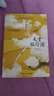 天堂旅行团 彭昱畅、杨恩又领衔主演同名电影原著，张嘉佳治愈长篇力作，随书赠旅行地图折页+手绘主题明信片 张嘉佳 青春文学 实拍图