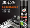 龟牌（Turtle Wax）黑水晶轮胎釉套装轮胎上光剂保护剂光亮剂清洗剂轮毂650ml TC-153 实拍图