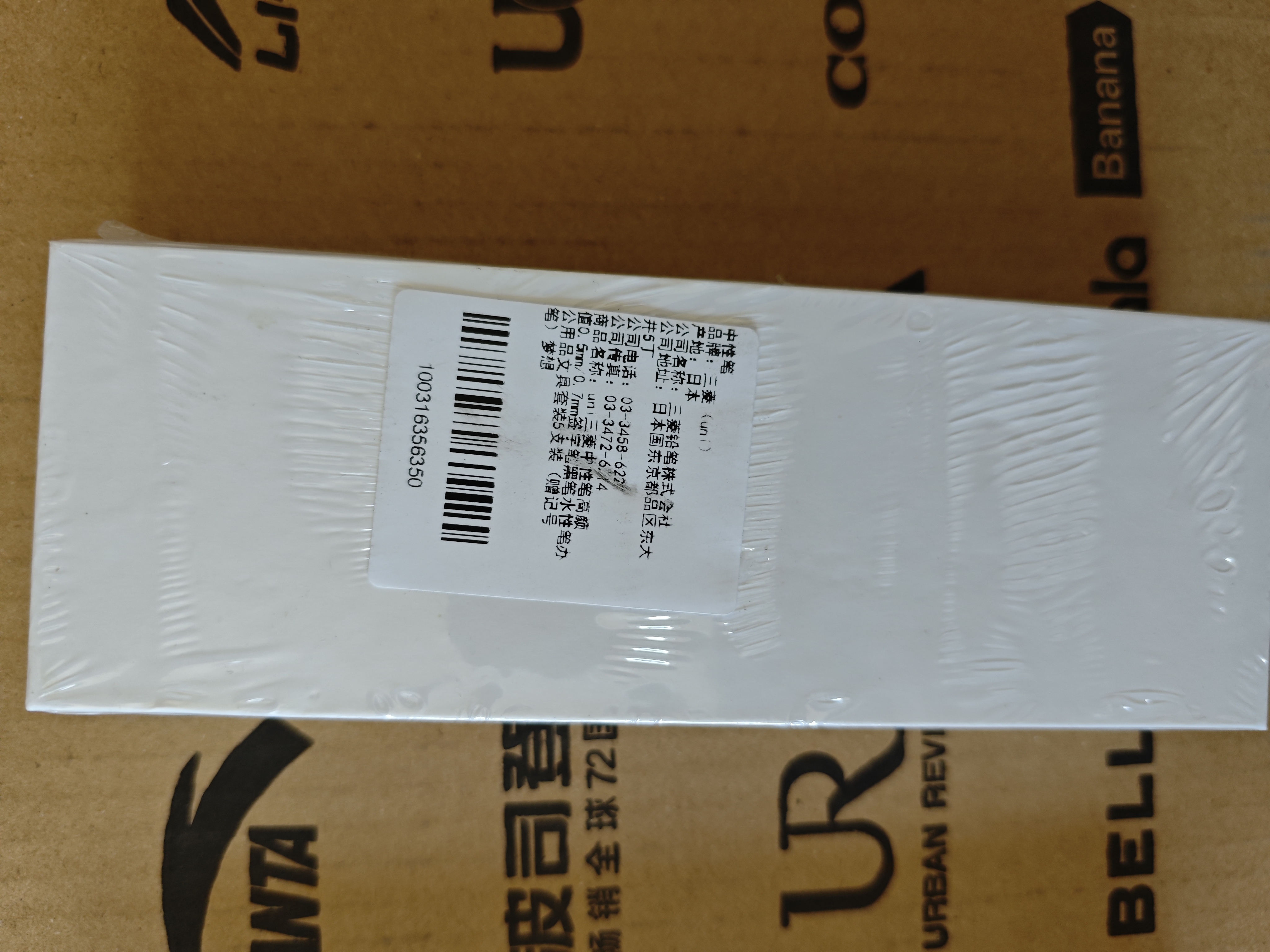 uni三菱中性笔高颜值0.5mm/0.7mm签字笔黑笔水性笔办公用品文具套装5支装（赠记号笔）梦想 实拍图