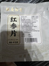 胡庆余堂 红参片66g 东北吉林长白山红参含片220g 5年足龄中大片泡茶水 女神节 实拍图