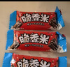 脆香米x萌兰 巧克力熊猫罐礼盒384g 休闲零食 母亲节礼物 520送女友礼物 实拍图