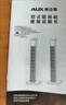奥克斯（AUX）取暖器电暖器电暖气家用取暖电器电暖气暖风机电暖风热风机电热扇塔式石墨烯烤火炉风扇NSBE-220K 实拍图