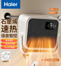 海尔（Haier）石墨烯浴室取暖器家用壁挂暖风机安全防水语音电暖器电热取暖器京东自营卫生间电暖气HNF-S2005AP 实拍图