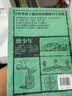 趣味物理学   全世界孩子最喜爱的大师趣味科学丛书  京东自营 世界科普大师、趣味科学奠基人别莱利曼的代表作品 实拍图
