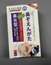岩井昃弘日本原装非进口鼻炎喷剂鼻喷雾剂专用中药断治i根过敏性鼻窦炎 拍1发3【99%顾客选择】特效喷剂 苍耳子鼻通喷剂穴位贴专用膏 实拍图