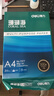 得力（deli）珊瑚海A4打印纸 80g500张*5包一箱 双面使用 加厚复印纸 整箱2500张7378【销冠系列】 实拍图