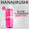 花印清新净颜卸妆水(超导款) 380ml*2+化妆棉 眼唇卸妆脸部女 实拍图