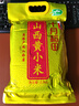 十月稻田 山西黄小米 5斤 25年新米 小米杂粮 五谷杂粮早餐粥米 节日送礼 实拍图