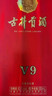 古井贡酒 V9 浓香型白酒 40.6度 500mL*4瓶 整箱装 低度白酒 实拍图