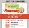 2025/2026版灿烂在六月上海中考真卷 上海历年中考真题 语文数学英语物理化学上海中考真卷历年真题 上海中考真卷试卷集 灿烂在六月中考模拟强化测试精编 数学英语物理化学中考总突破 中西书局出版社  晒单实拍图