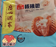 广州酒家核桃包750g 20个 早餐半成品 广式早茶点心 包子速食速冻开学季 实拍图