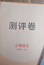 自营2026春53天天练小学语文二年级下册RJ人教版（便携版）五三天天练53天天练同步练习册活页练习作业本5.3天天练5·3天天练学霸培优学霸提优 实拍图