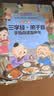 会说话的三字经·弟子规点读发声书3-9岁儿童手指点读书3-6岁幼儿园启蒙早教书 点读书 发声书 有声书 早教发声书 早教发声书 点读书 实拍图