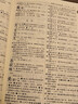【全球首发】现代汉语词典第7版倒序本2026年新版赠万有语文APP汉语资源2年使用权 商务印书馆最新版中小学生语文常备工具书 可搭购教材教辅现汉7古汉语常用字字典词典作文书写成语古代汉语词典 实拍图
