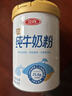 三元（SAN YUAN）纯牛奶粉800克/罐 100%生牛乳 原生高钙 中老年女士全家营养品 实拍图