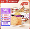 嘉士利饼干零食营养饼干甜薄脆饼干芝麻口味832g/整箱 零食独立包装 实拍图